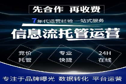 案例解析：SEM竞价代运营如何实现快速引流